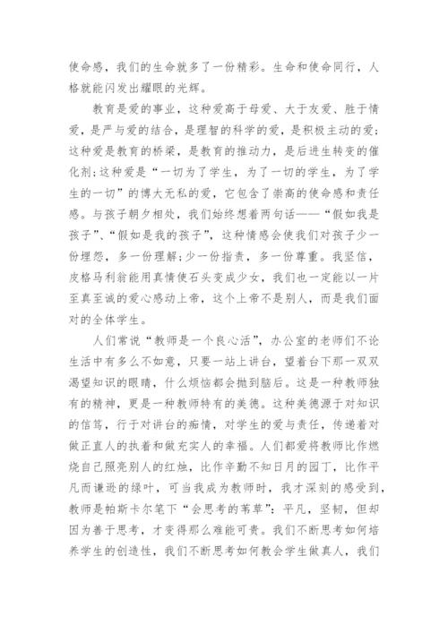 躬耕教坛强国有我论文3000字左右【10篇】.docx