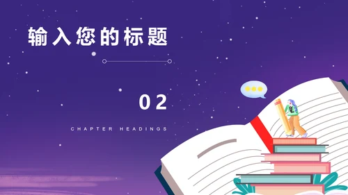 蓝色插画风学生读书分享会PPT模板