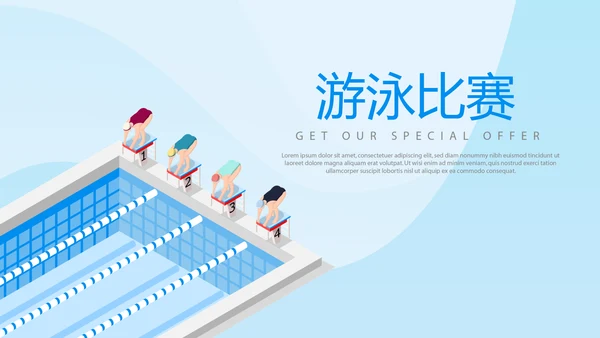 游泳教学游泳比赛PPT