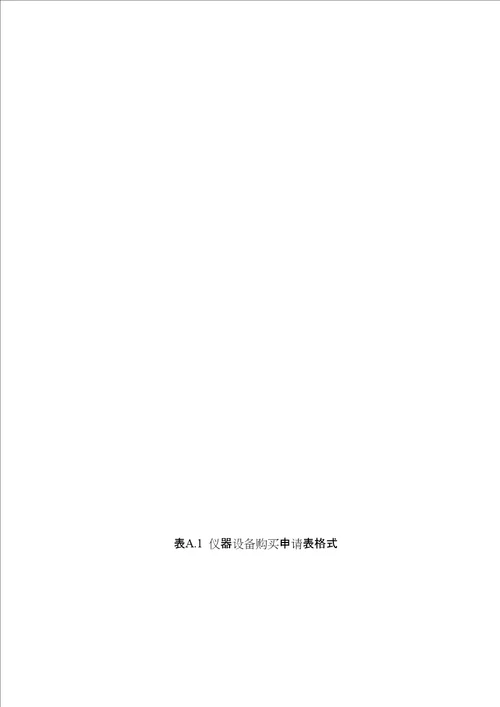 优质建筑关键工程质量检测中心程序
