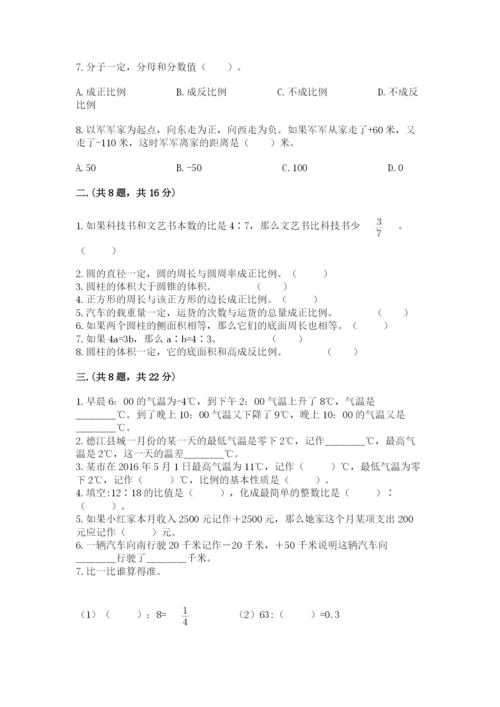 苏教版数学小升初模拟试卷精品【满分必刷】.docx