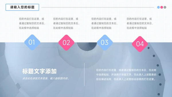 红蓝个性插画风总结汇报PPT模板