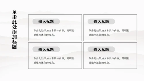 光盘行动主题教育PPT模板