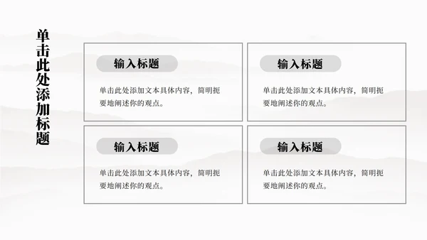 光盘行动主题教育PPT模板