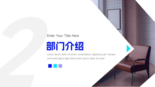 蓝色简洁创意员工职业规划PPT模板