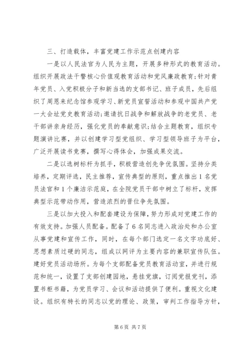 最新精选党建特色亮点汇报材料3篇合集.docx