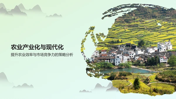 绿色商务风乡村振兴战略PPT模板