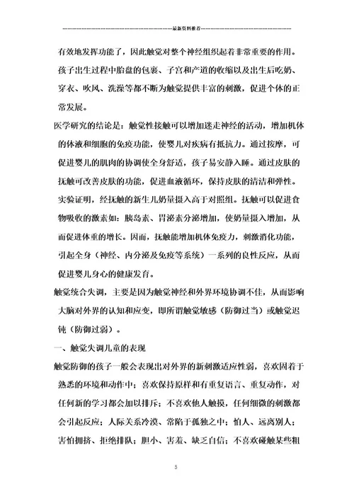 厨艺大赛评分表精编版