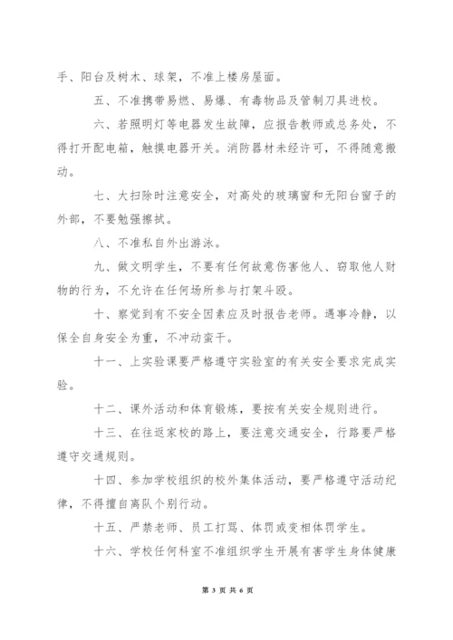 小学消防管理制度.docx