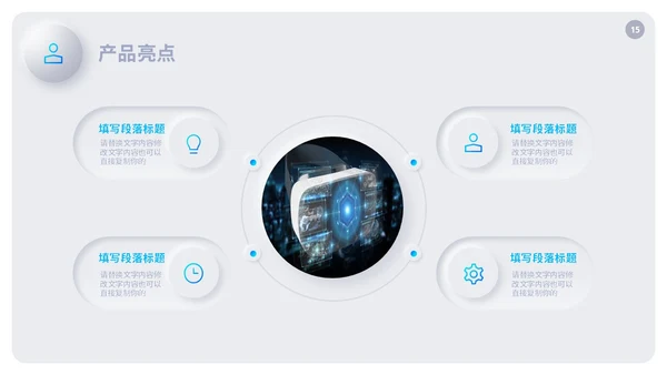 清新渐变新拟态风公司产品介绍新品宣传PPT
