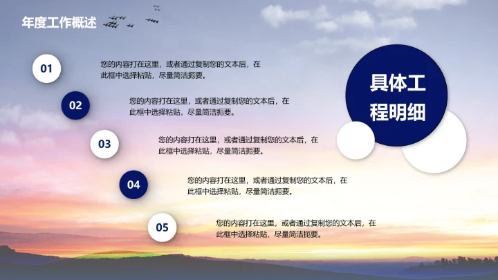 以梦为马筑梦启程，赛马骑马PPT模板