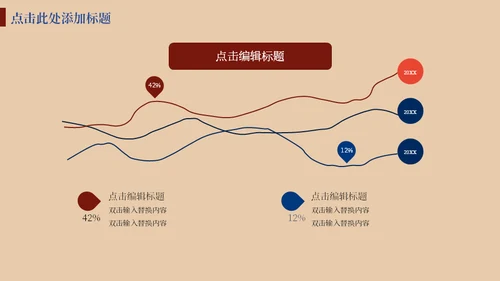 五四青年节青春呐喊通用PPT模板