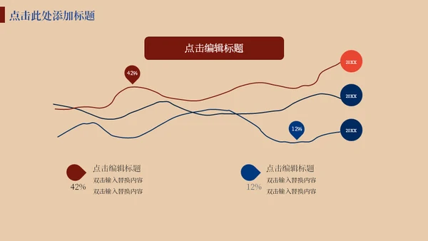 五四青年节青春呐喊通用PPT模板