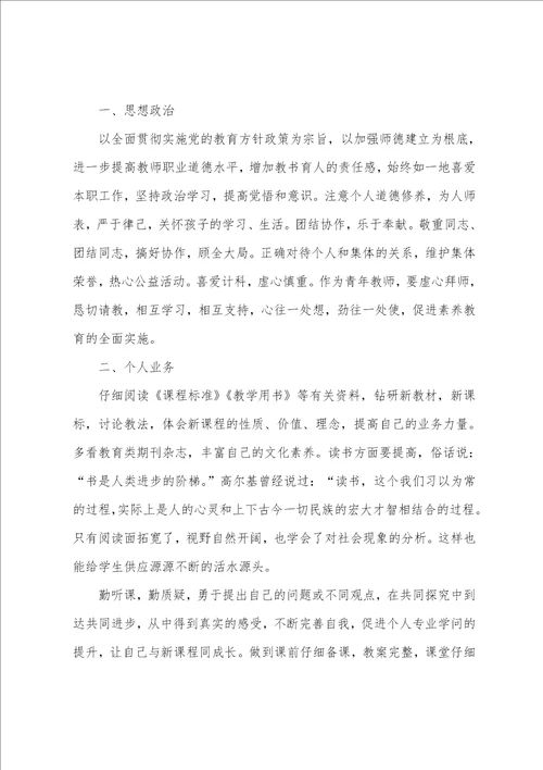 幼儿园大班教师学期总结4篇