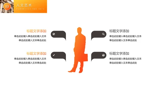 文艺复兴古罗马艺术美学通用PPT