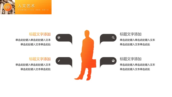 文艺复兴古罗马艺术美学通用PPT