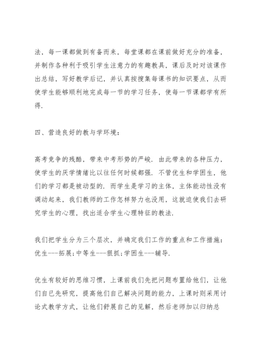 初三教师年度述职报告五篇.docx