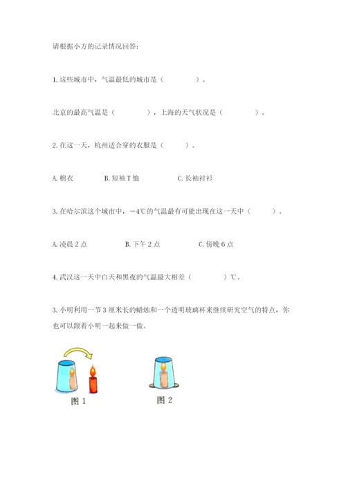 教科版小学三年级上册科学期末测试卷（突破训练）.docx