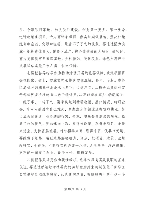 巩固深化“两学一做”在“四学四大”主题教育实践活动动员部署会议上的讲话.docx