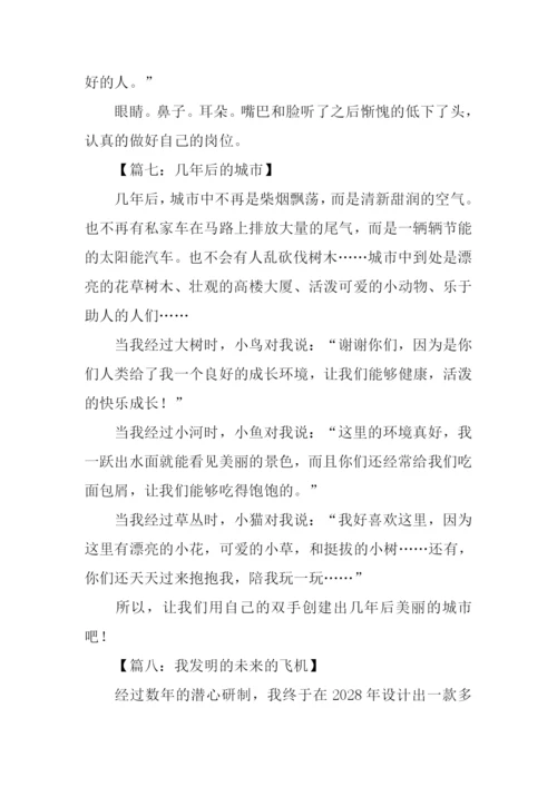 想象作文00.docx