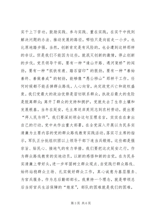 学习XX省第十三次党代会精神心得体会：弘扬延安精神，坚定理想信念.docx