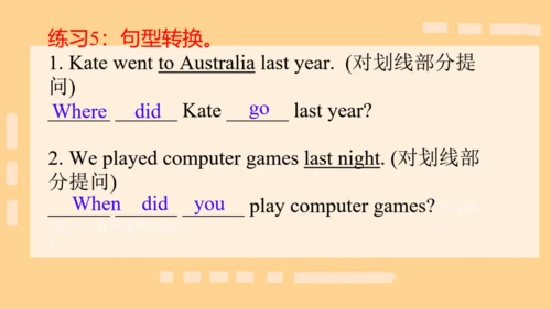 本册综合-五大时态的综合运用