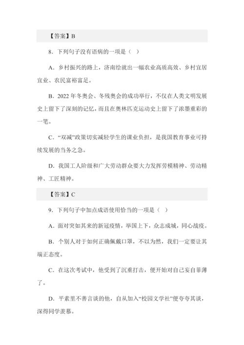 2023年七年级下学期入学考试语文试题（附答案）.docx
