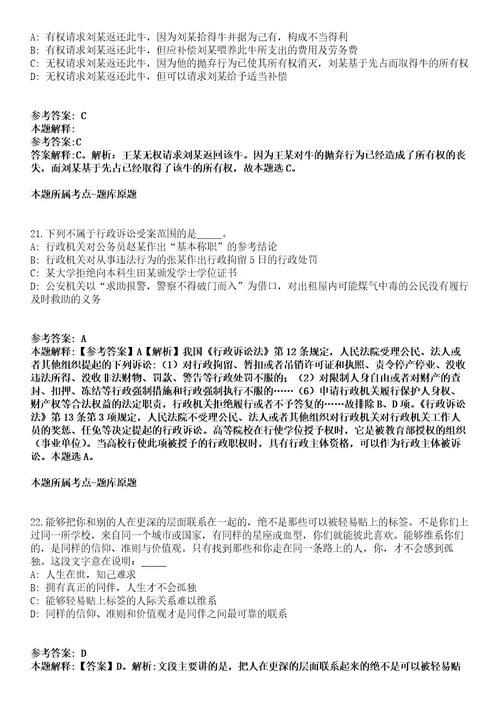 2021年07月广东珠海高新技术产业开发区党群工作部招考聘用合同制职员冲刺卷第八期带答案解析