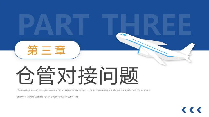 物流行业仓储物流运输管理方案项目规划工作汇报通用PPT模版