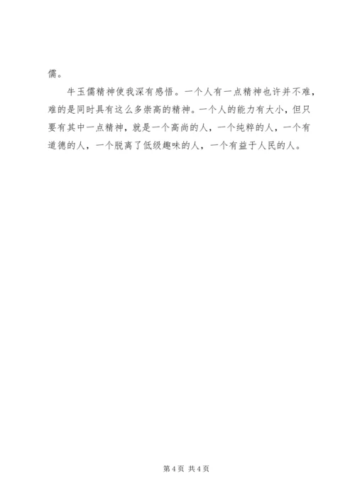 党的群众路线教育实践个人总结.docx