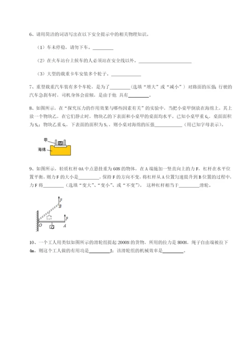 基础强化重庆市彭水一中物理八年级下册期末考试专项练习试题.docx