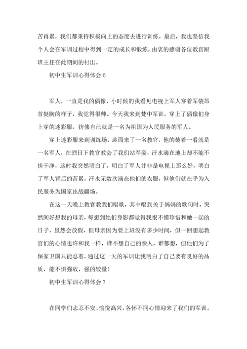 初中生军训心得体会热门.docx