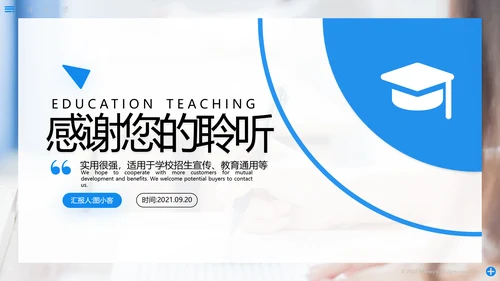 欧美风教育培训教学设计学校招生宣传动态ppt