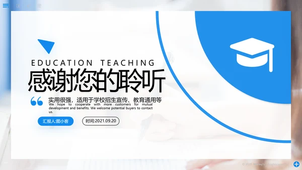 欧美风教育培训教学设计学校招生宣传动态ppt