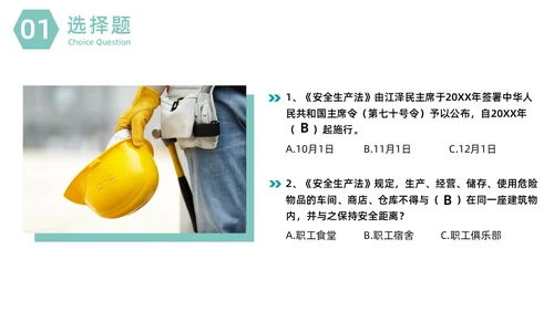 绿色商务安全环保知识竞赛商务通用PPT模板安全知识竞赛
