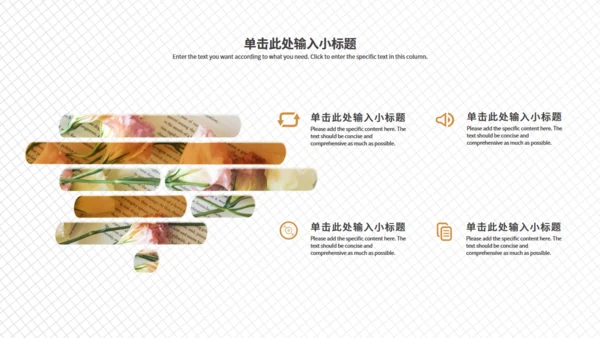 割裂花盆创意插画活动策划通用PPT模板