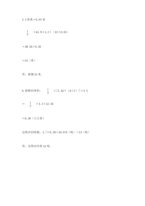 辽宁省【小升初】小升初数学试卷及答案【全国通用】.docx