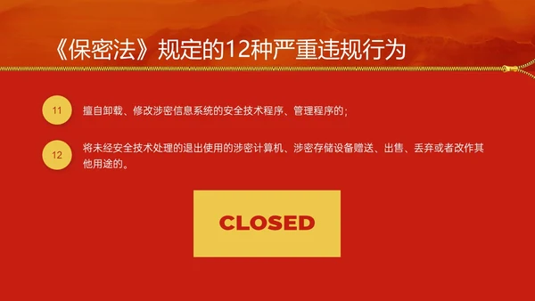 红黄简约风保密安全培训PPT模板保密培训