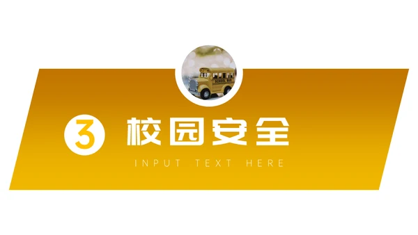 文明出行安全教育通用PPT课件
