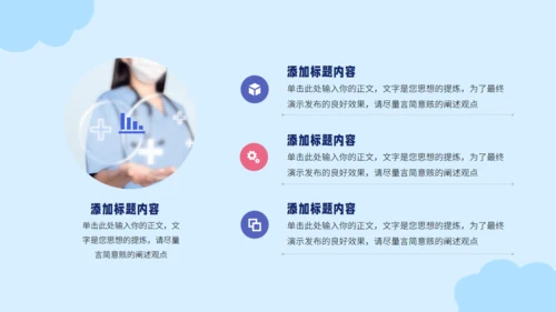 预防甲型流感通用PPT模板