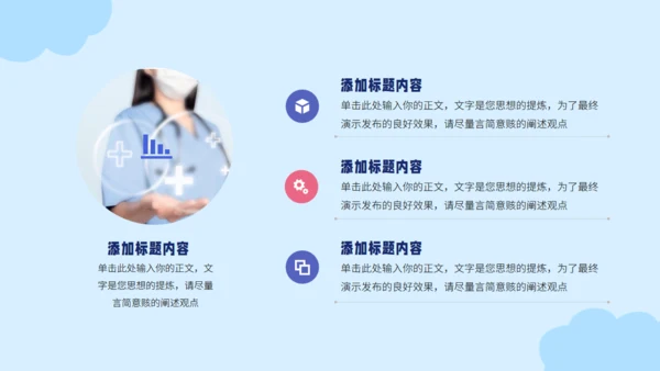预防甲型流感通用PPT模板