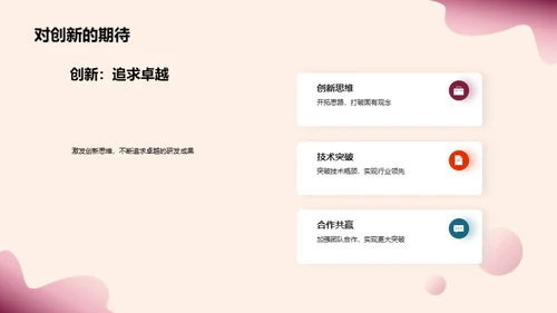 化学创新突破