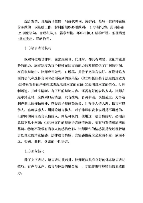原告辩论意见范文(精选篇)
