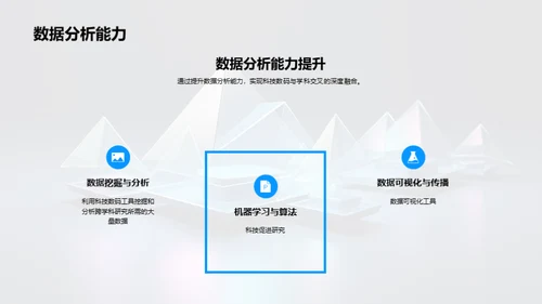 3D风其他行业教学课件PPT模板