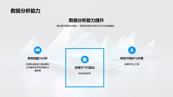 3D风其他行业教学课件PPT模板