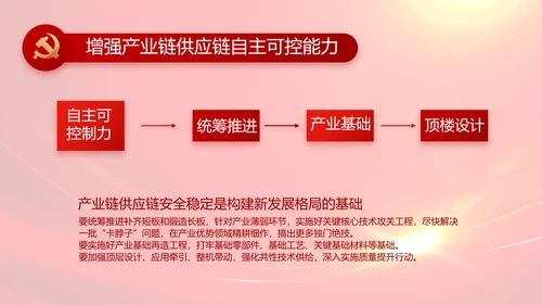 党员风采展示建党节党组织活动PPT动态模板