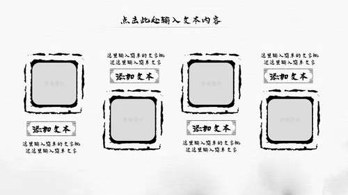 中国风水墨江南古风古韵传统文化PPT模板