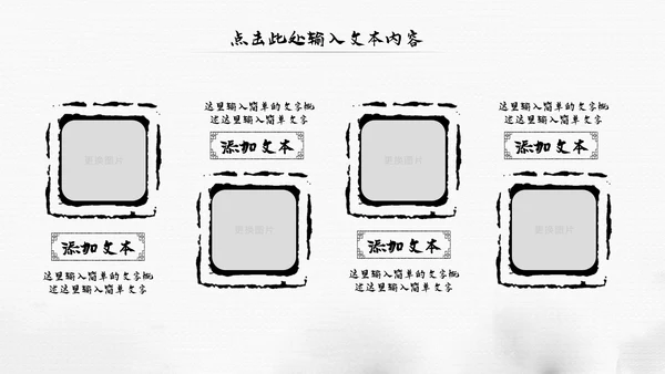 中国风水墨江南古风古韵传统文化PPT模板