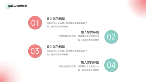 红色弥散阴影大学生社团活动PPT模板