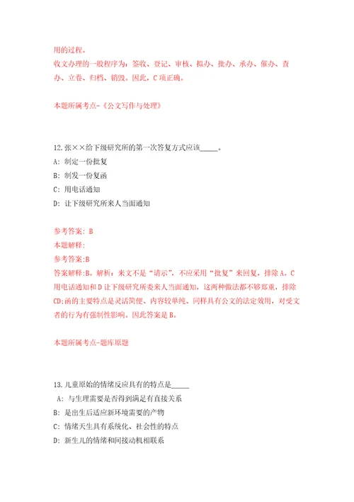 2022年02月2022年云南玉溪市江川区卫生健康系统事业单位提前招考聘用紧缺人才39人模拟考试卷第7套练习